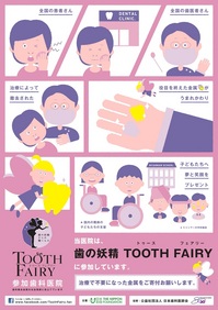 参加ポスター
