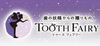 Tooth Fairy