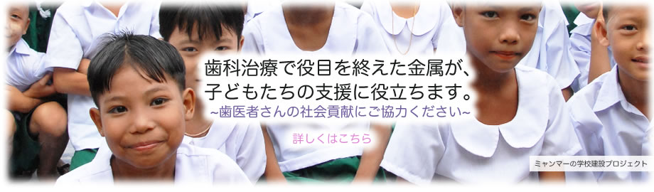 2010年度活動報告書が完成しました！詳しくはこちら