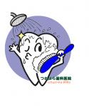つかはら歯科医院