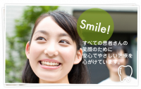 あま歯科クリニック