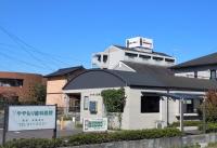 ややもり歯科医院