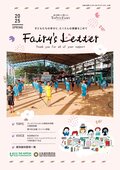 TF通信2025春号 表紙