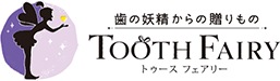 歯の妖精からの贈りもの - TOOTH FAIRY