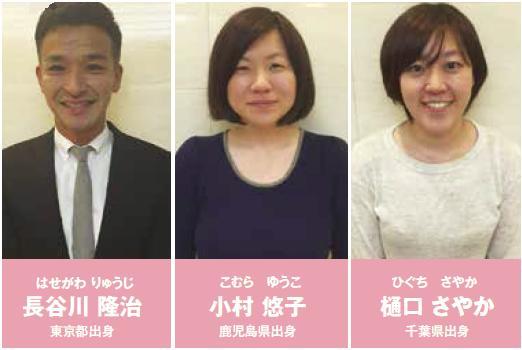 運営スタッフ