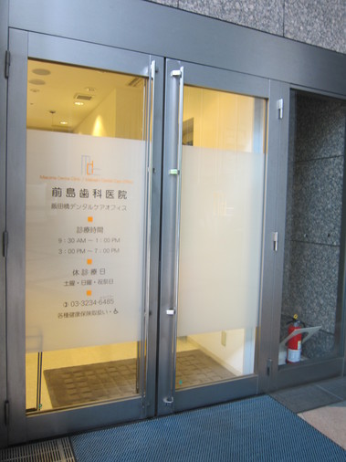 entrance.JPG