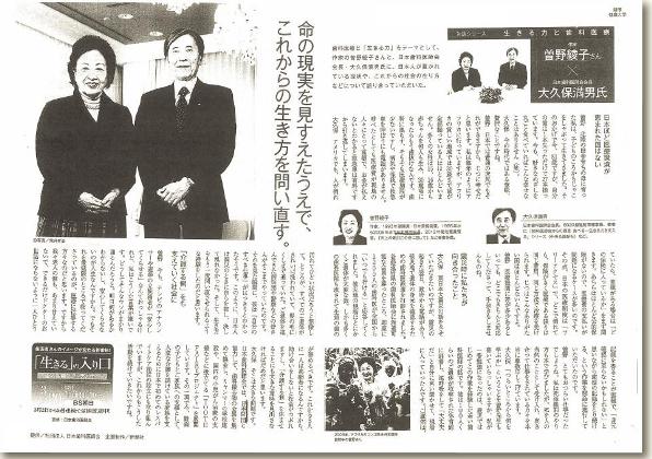 20130404_週刊新潮.jpg