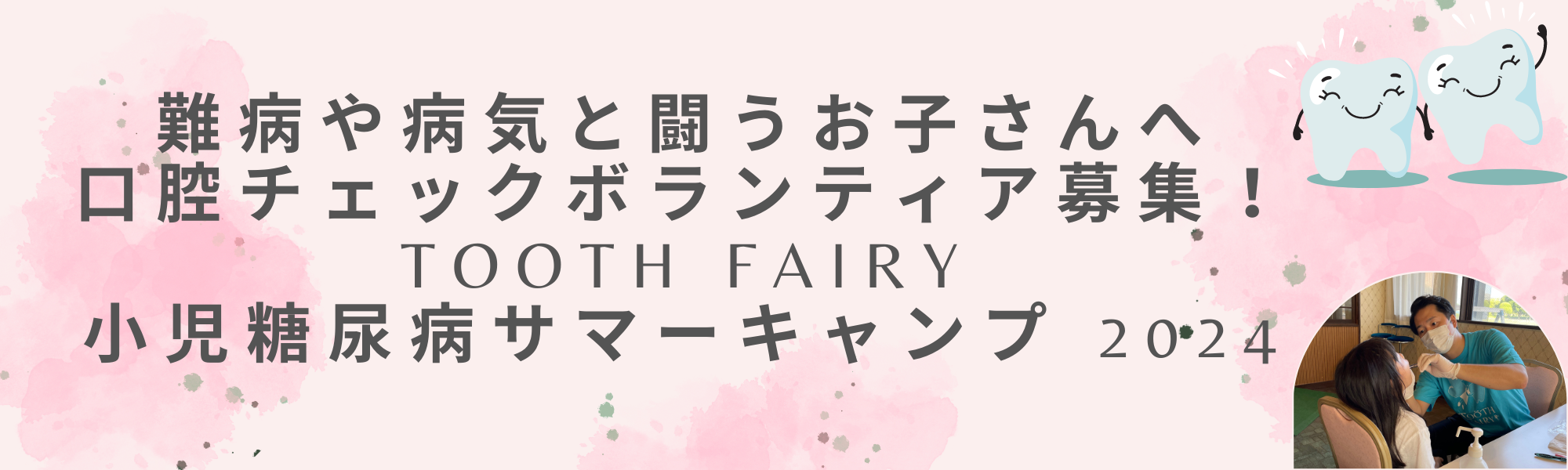 banner_2-1.png