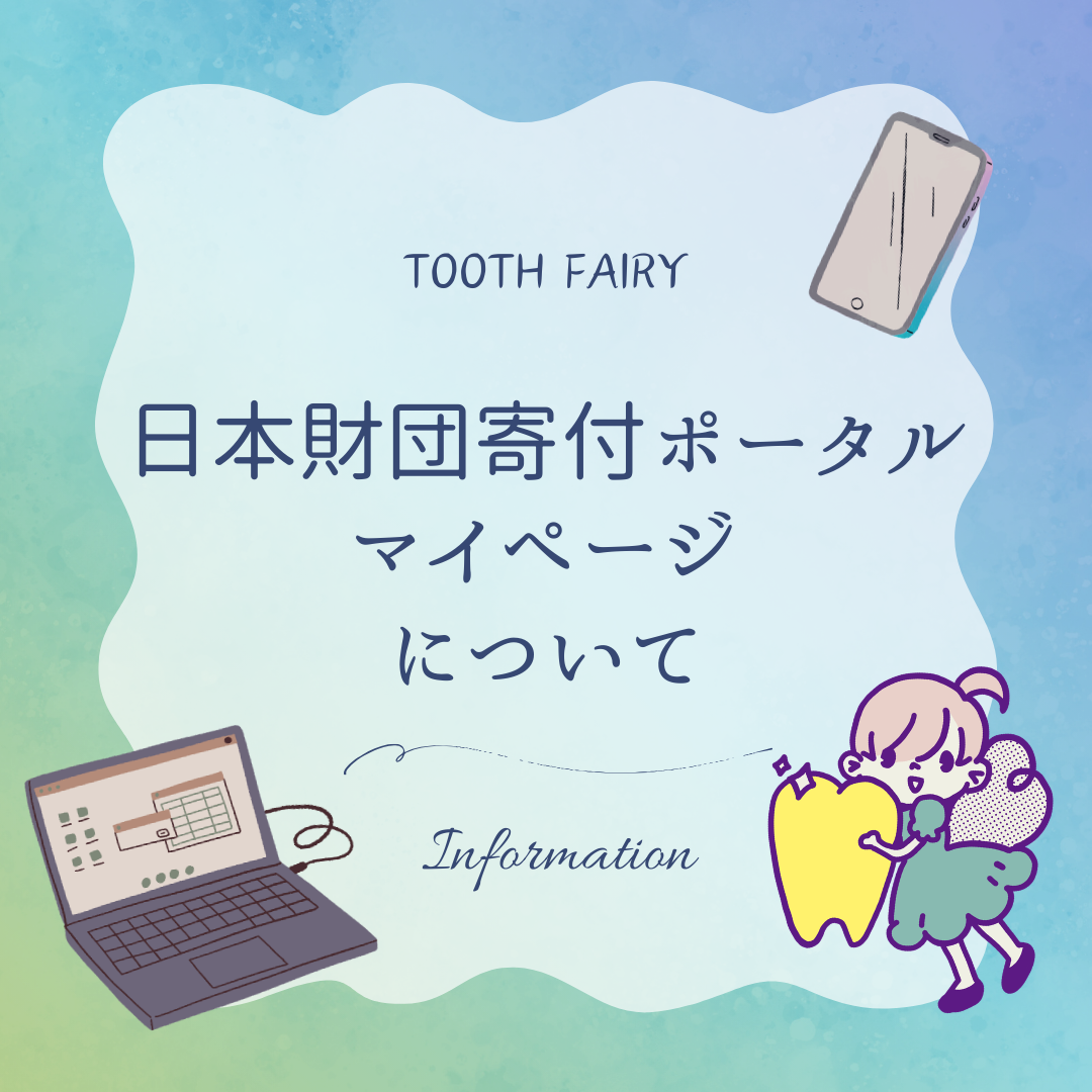 TF Infomationバナー.png