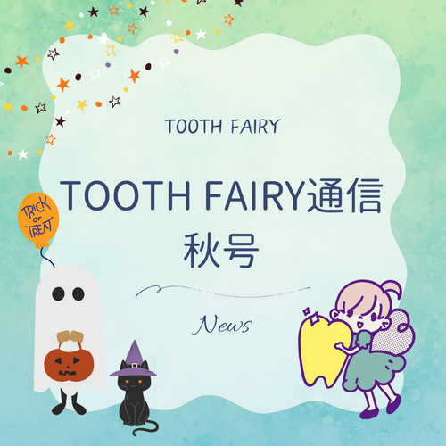 TFHP通信秋号バナー Halloween_news.png