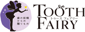 ToothFairy_logo_yoko.jpgのサムネール画像のサムネール画像