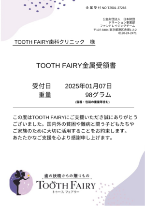 新金属受領書サンプル.png