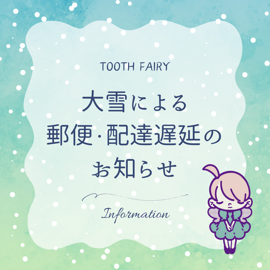 TFHP大雪遅延　青～緑info.png