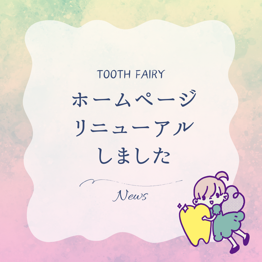 TFHPリニューアルバナー2　ピンク～黄色info.png