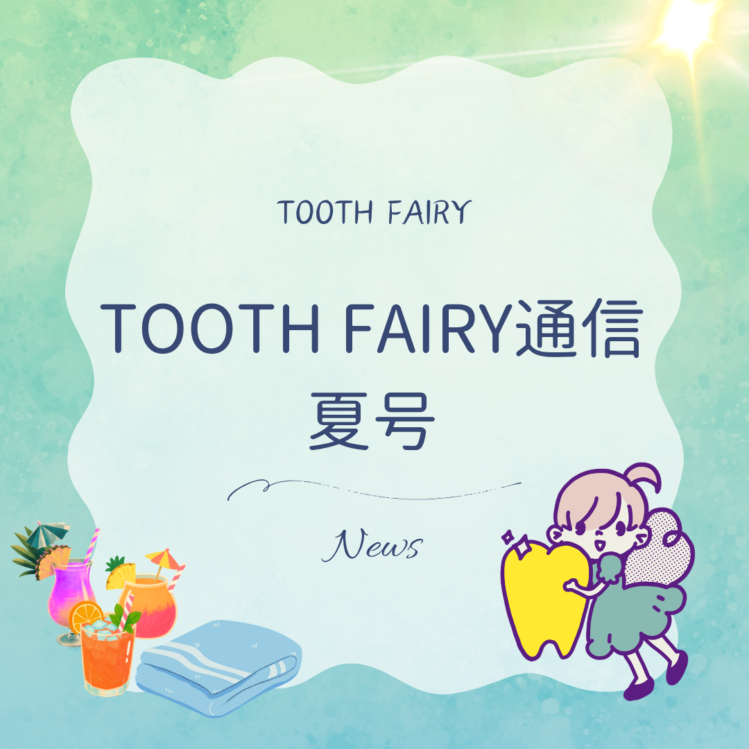 TFHP通信夏号バナー トロピカルnews.png
