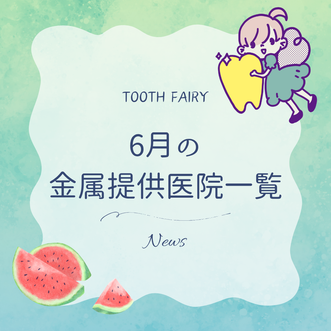 TF News_バナー.png