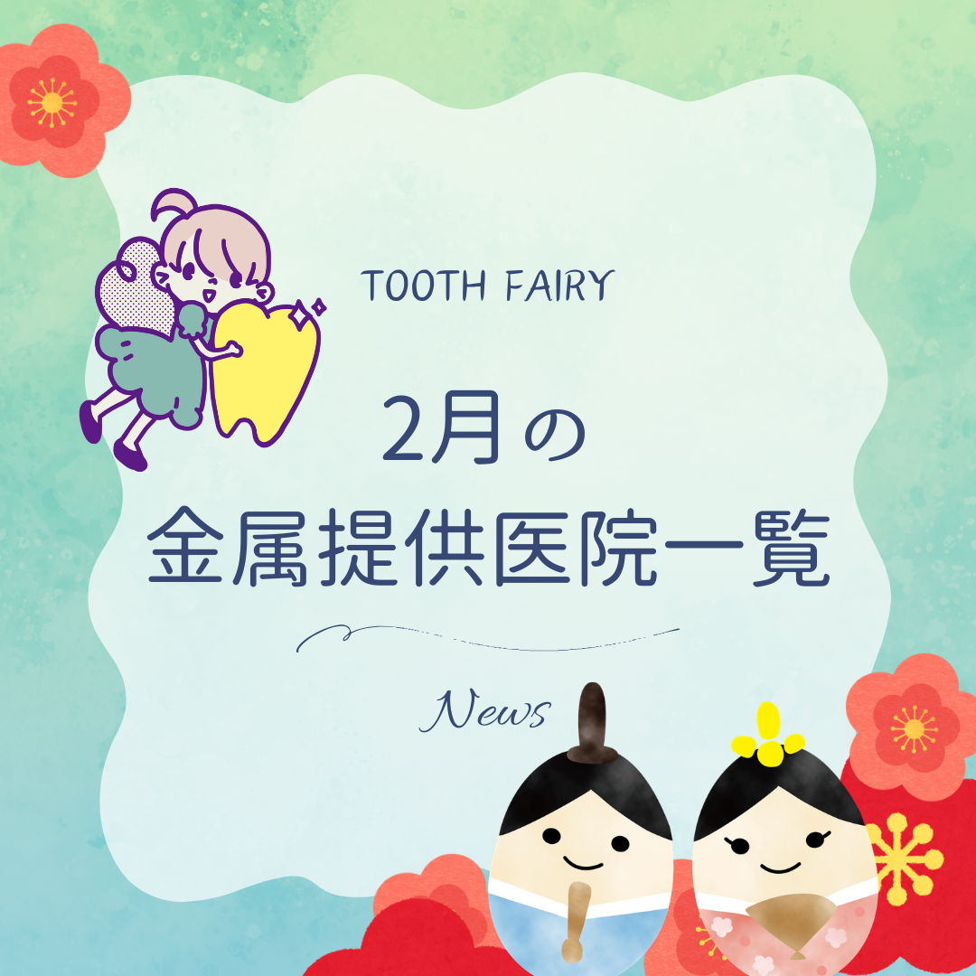 TF Newsバナー.png