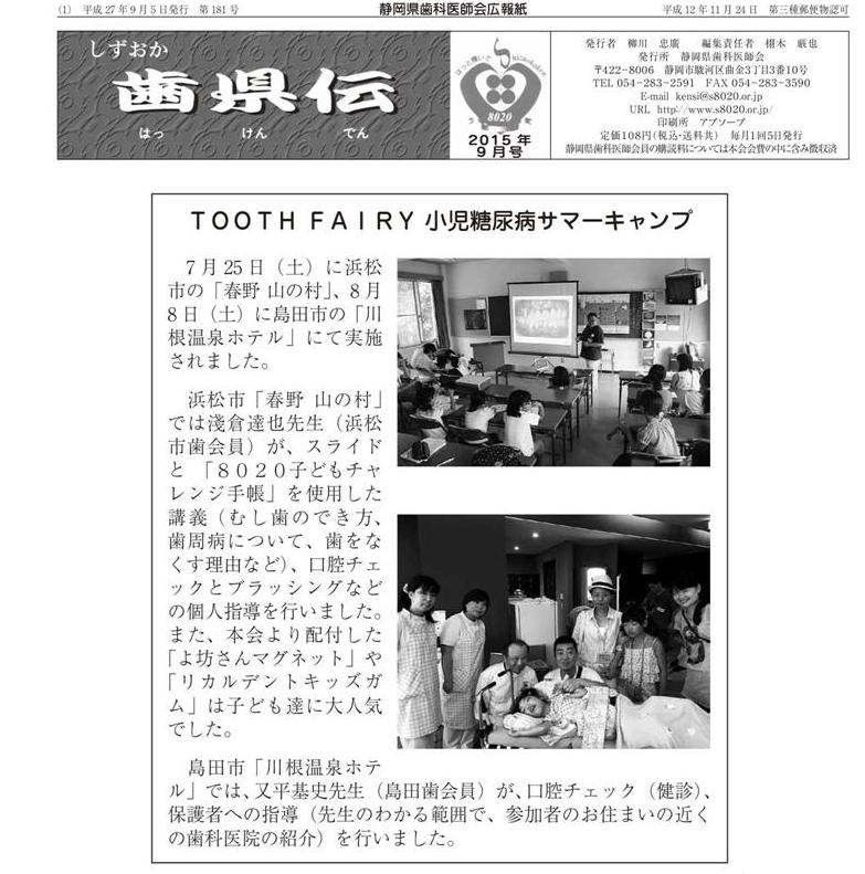 https://www.tooth-fairy.jp/news/images/%E6%AD%AF%E7%9C%8C%E4%BC%9D.jpg