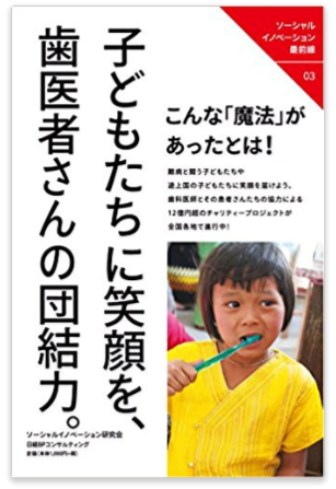 TOOTH FAIRY書籍　表紙.png